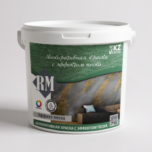 Декоративная краска RM с эффектом песка — изображение 1