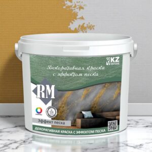 Декоративная краска RM с эффектом песка — изображение 3